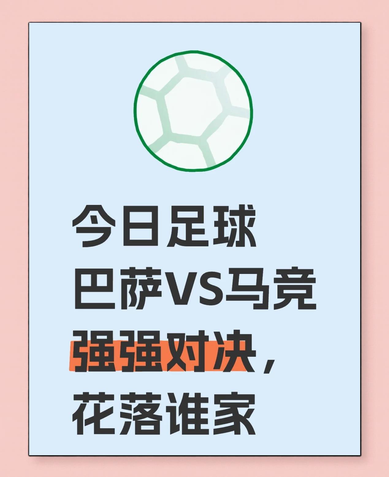 马竞客场击败强敌，保持不败纪录(马竞客场击败强敌,保持不败纪录是真的吗)