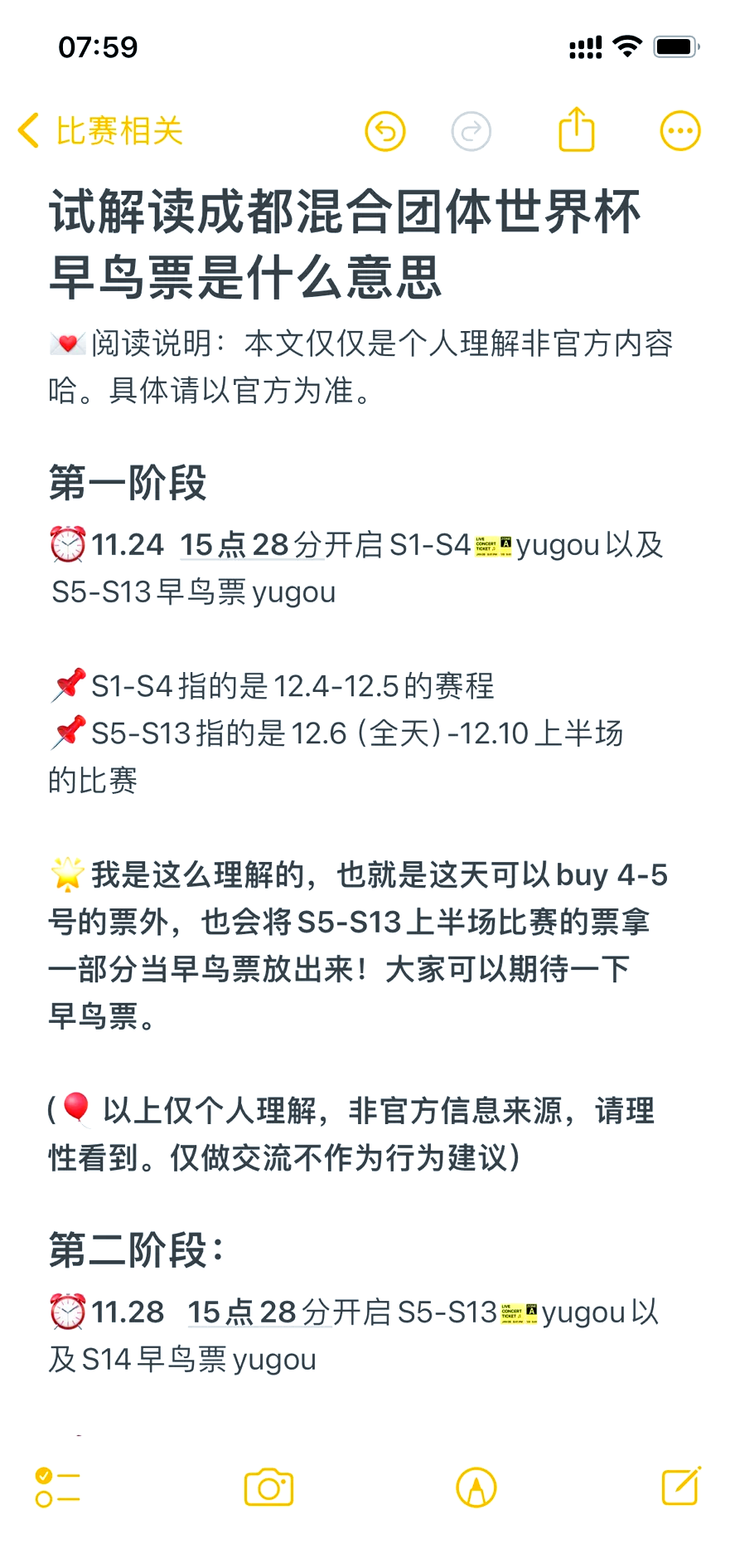 九游娱乐官方平台-世俱杯门票购买全攻略(世俱杯门票价格一般多少)