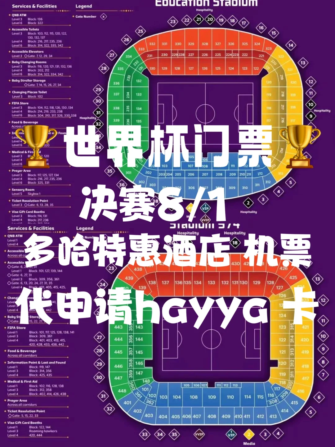 世俱杯门票购买全攻略(世俱杯门票价格一般多少)