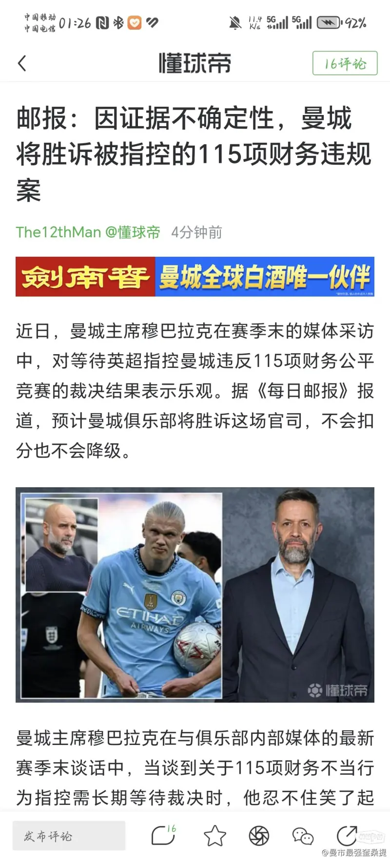 九游娱乐网址-包含曼城115项指控案件，证据已经或正在被听取的词条