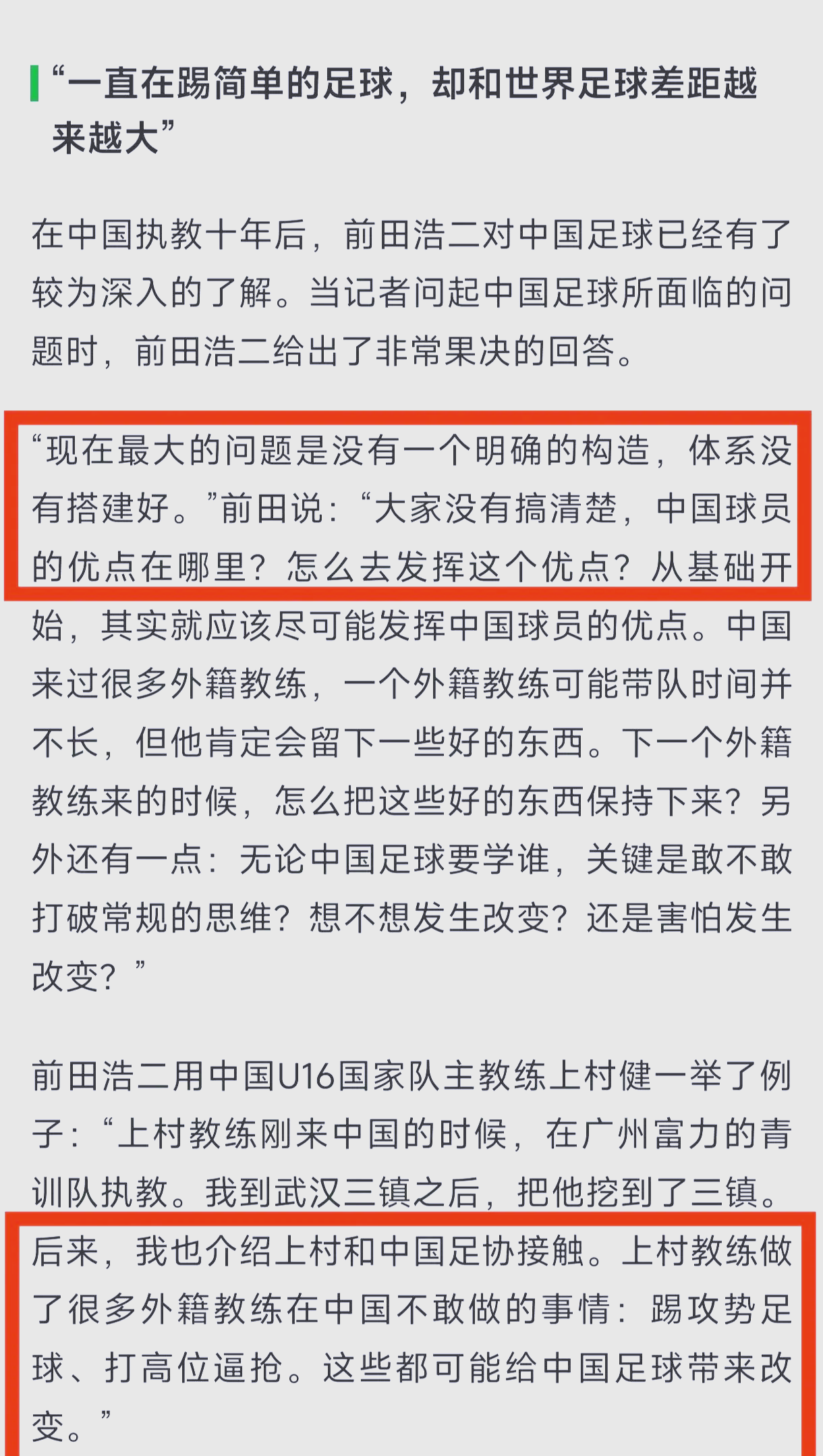 九游娱乐官网入口-韩媒：中国足球又拿教练薪资当借口请了里皮也没进世界杯的简单介绍