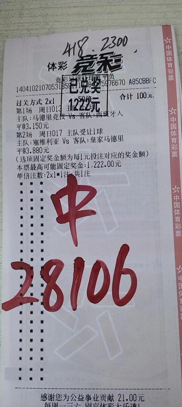 西悉尼流浪者挑战鹿岛鹿角，南美德比激烈升级的简单介绍