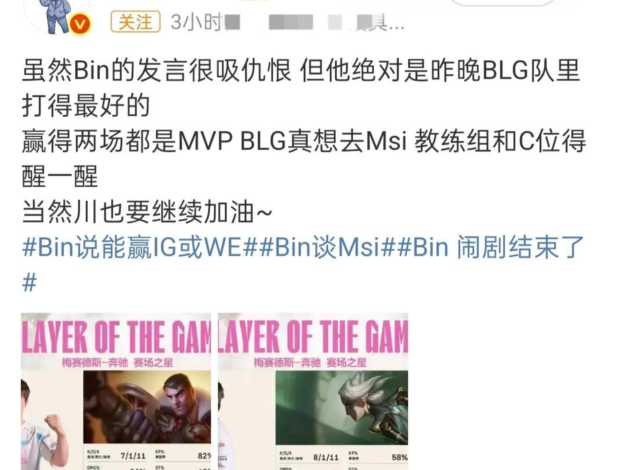 BLG终结LPL外战耻辱纪录，成MSI入围赛首支晋级战队！