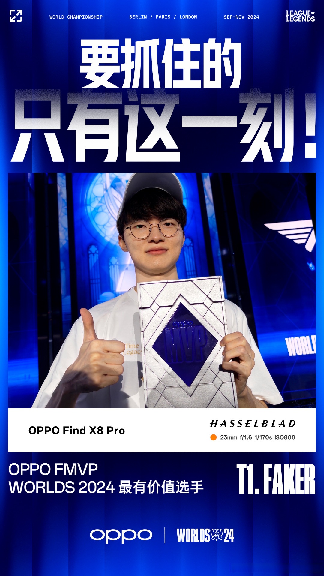 关于LOL-MSI：GEN成功卫冕MSI冠军，Chovy拿到FMVP！的信息