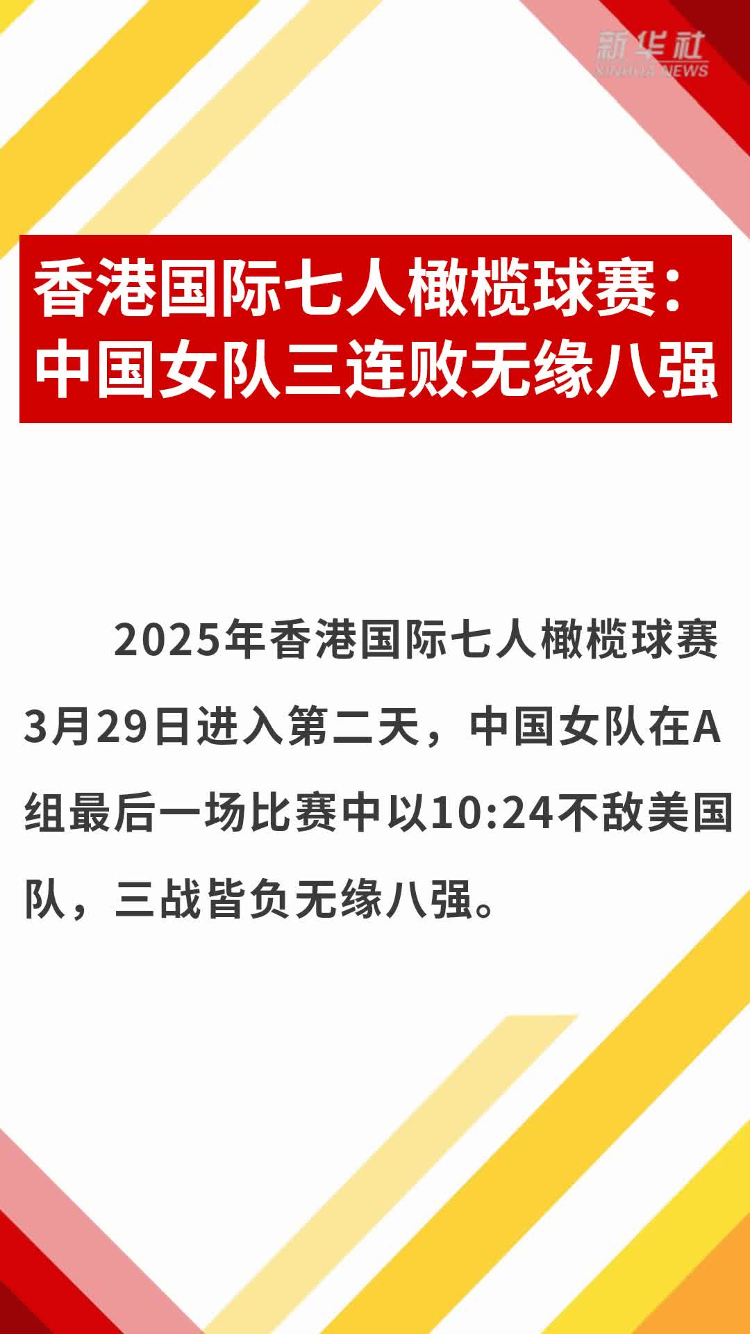 中国女子水球队11-13惜败意大利无缘八强