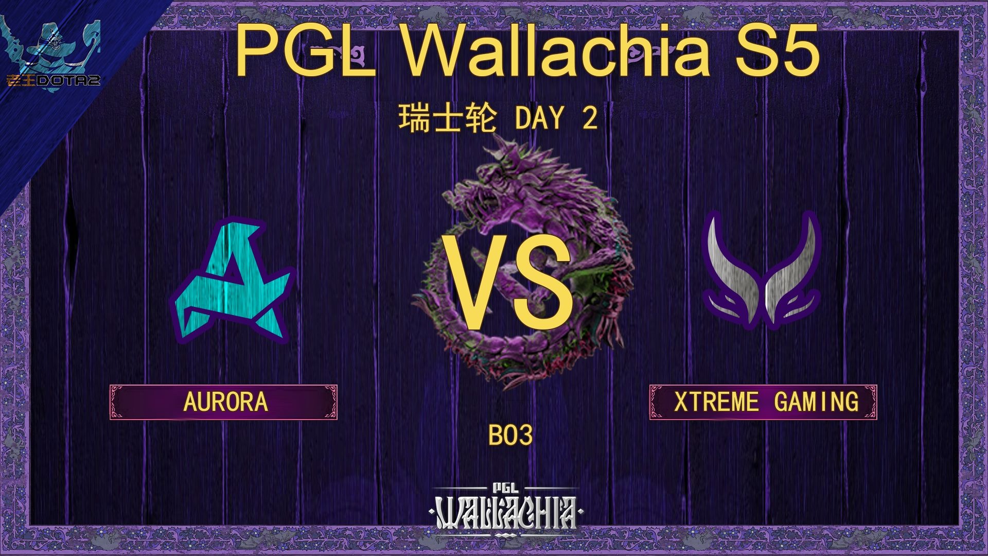 DOTA2-电竞世界杯：PARI力克Aurora