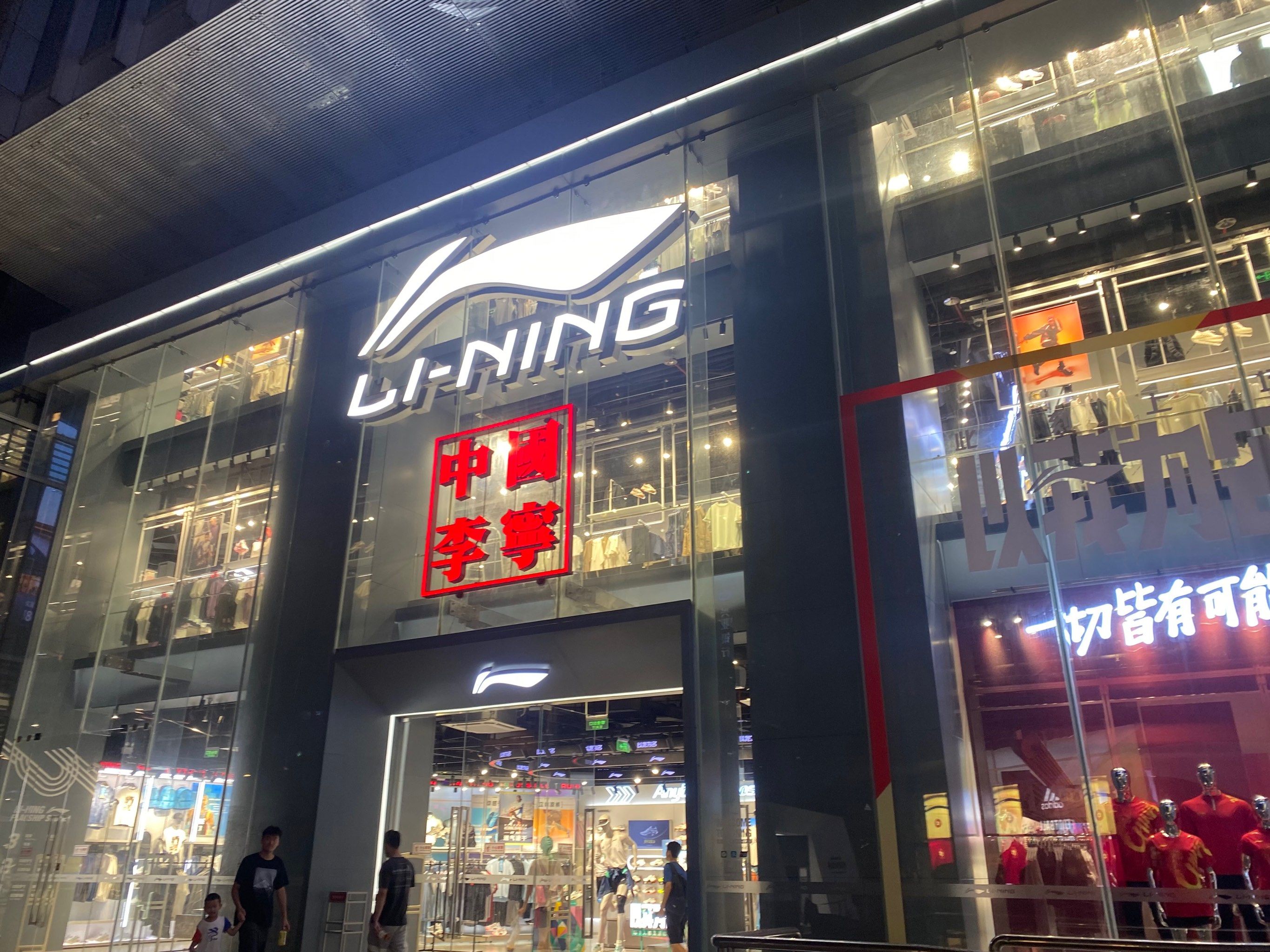 九游娱乐官网-关于中超二转第一宣！球员李宁加盟深圳新鹏城的信息