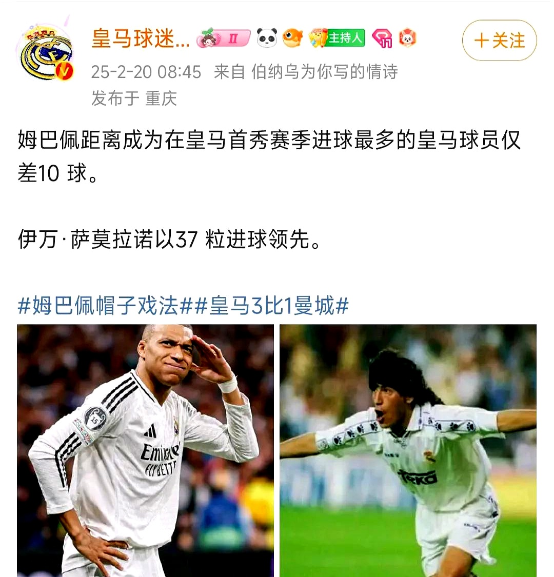 包含阿隆索透露姆巴佩复出时间，坦言世俱杯结束后考虑加西亚去留的词条