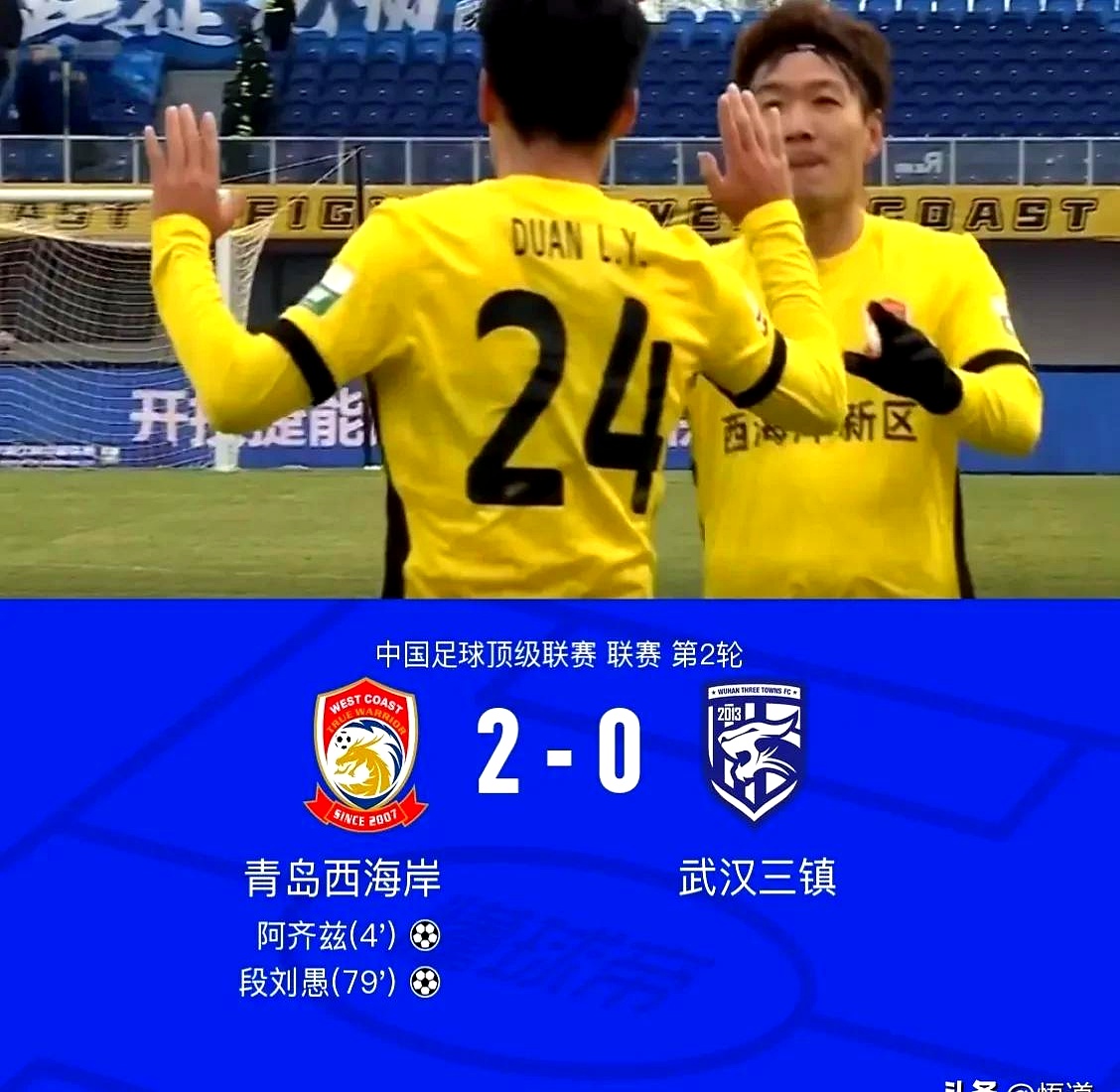 九游体育网页版-包含北京国安补赛击败青岛西海岸，登顶中超榜首，成都蓉城落到第三名的词条