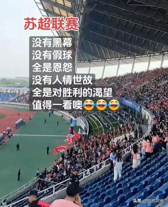 包含电竞界也有“苏超”了？《永劫无间》苏超杯，火热报名中！的词条