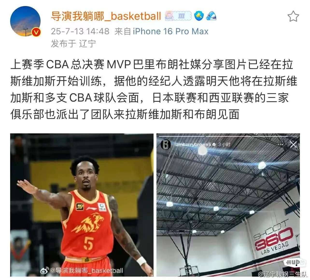 CBA外援优先续约权公布，共16支球队27人；广东等4队未上报