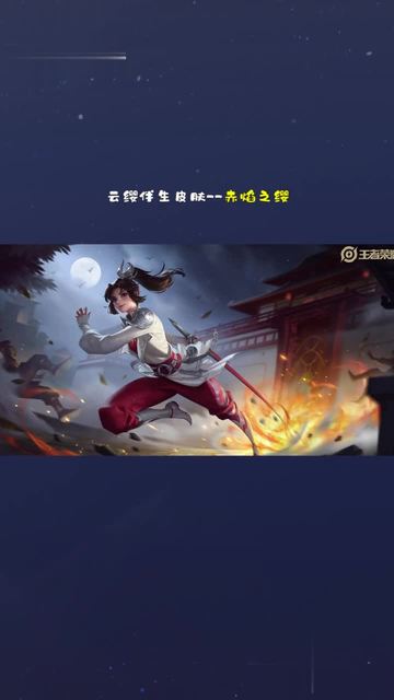云缨免费新皮肤空降，水晶商店再次上新，夏日第二波免费皮肤预告的简单介绍