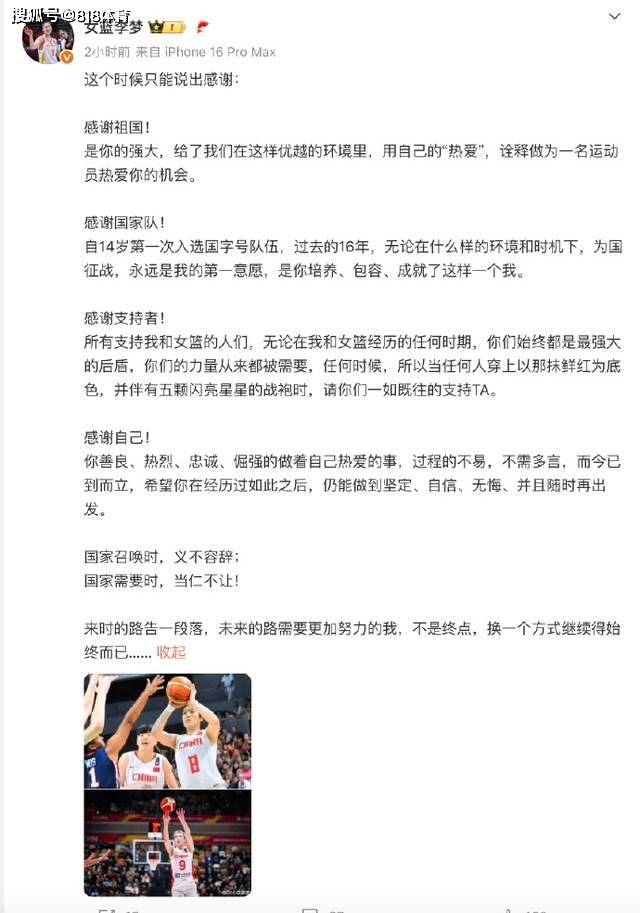 媒体人:说李梦因伤离队算体面更大腕宫鲁鸣都开除过