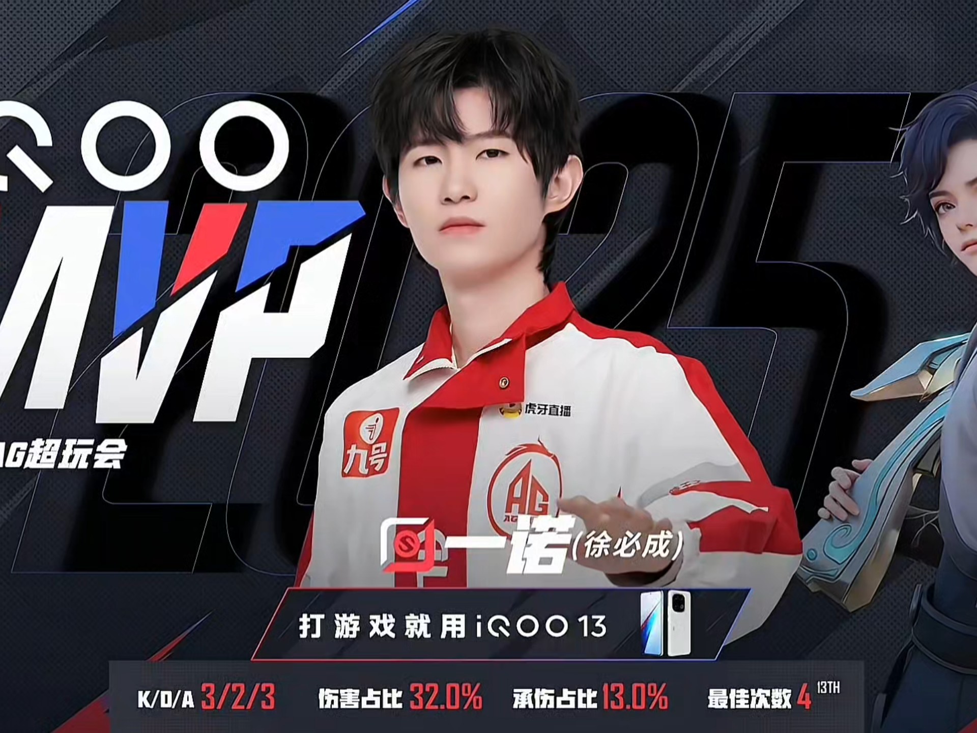 AG3-0DRG，银河战舰再零封夺廿胜，蜀山伏龙踏月出写传奇的简单介绍