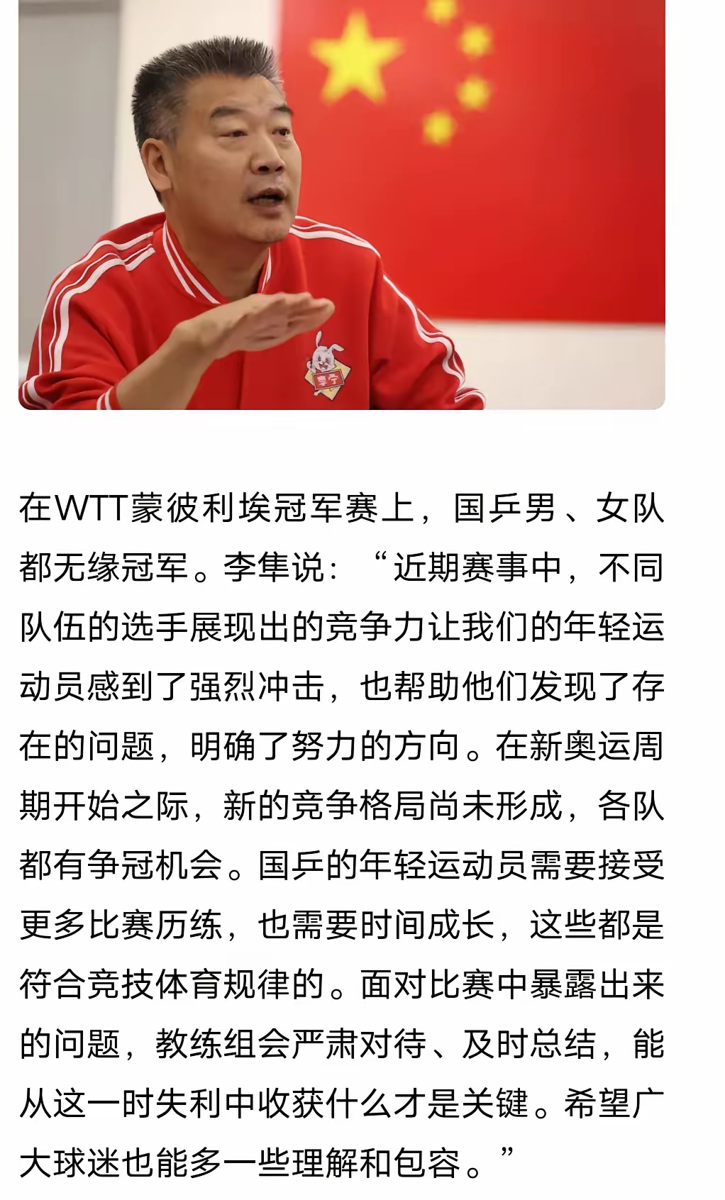 九游娱乐官网入口-包含国乒谁最刺头!李隼:别看孙颖莎笑呵呵的她很难对付的词条