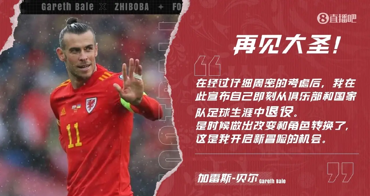 九游娱乐官网-贝尔纳代斯基接受博洛尼亚体检，将签约到2027年的简单介绍
