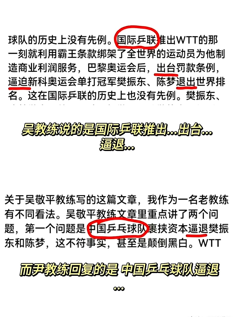 关于非常理解教练在比赛时争强好胜的那种情绪，但这不是骂脏话的理由的信息