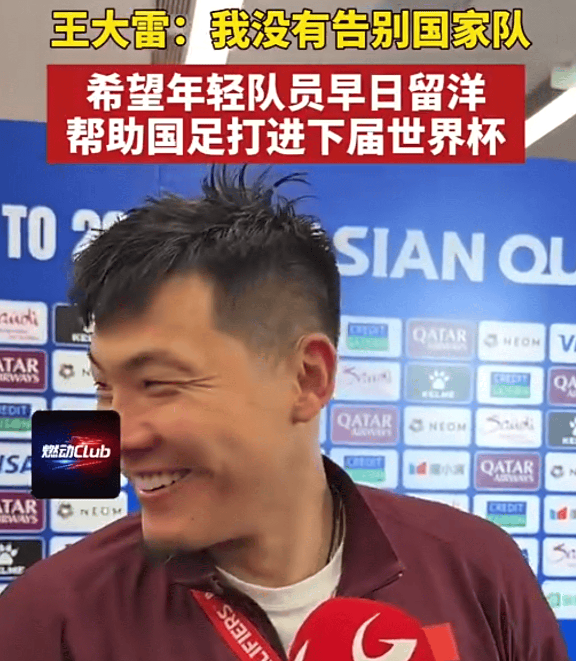 九游娱乐官网-关于王大雷：20年的国家队生涯一直没有成功过的信息