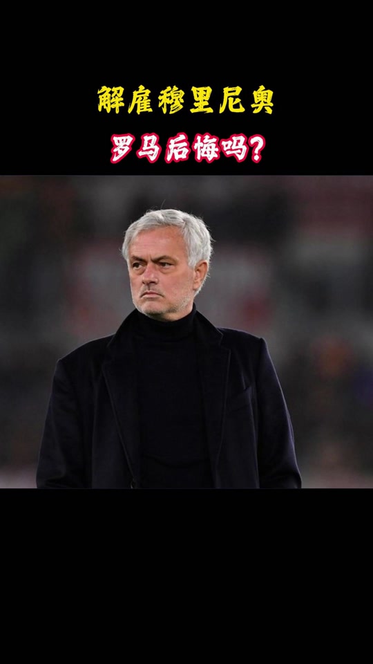 九游娱乐官网入口-包含那个帮穆里尼奥拿下欧冠大满贯的弟子，重返土超的词条