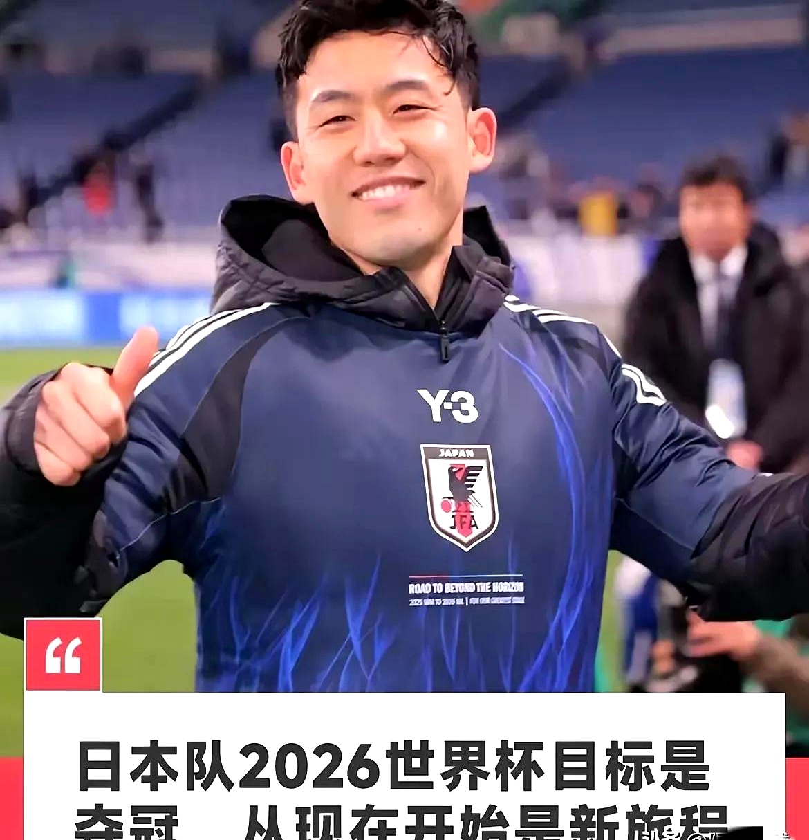 九游娱乐网址-关于东亚杯-安永佳破门中国香港男足1-6卫冕冠军日本队的信息