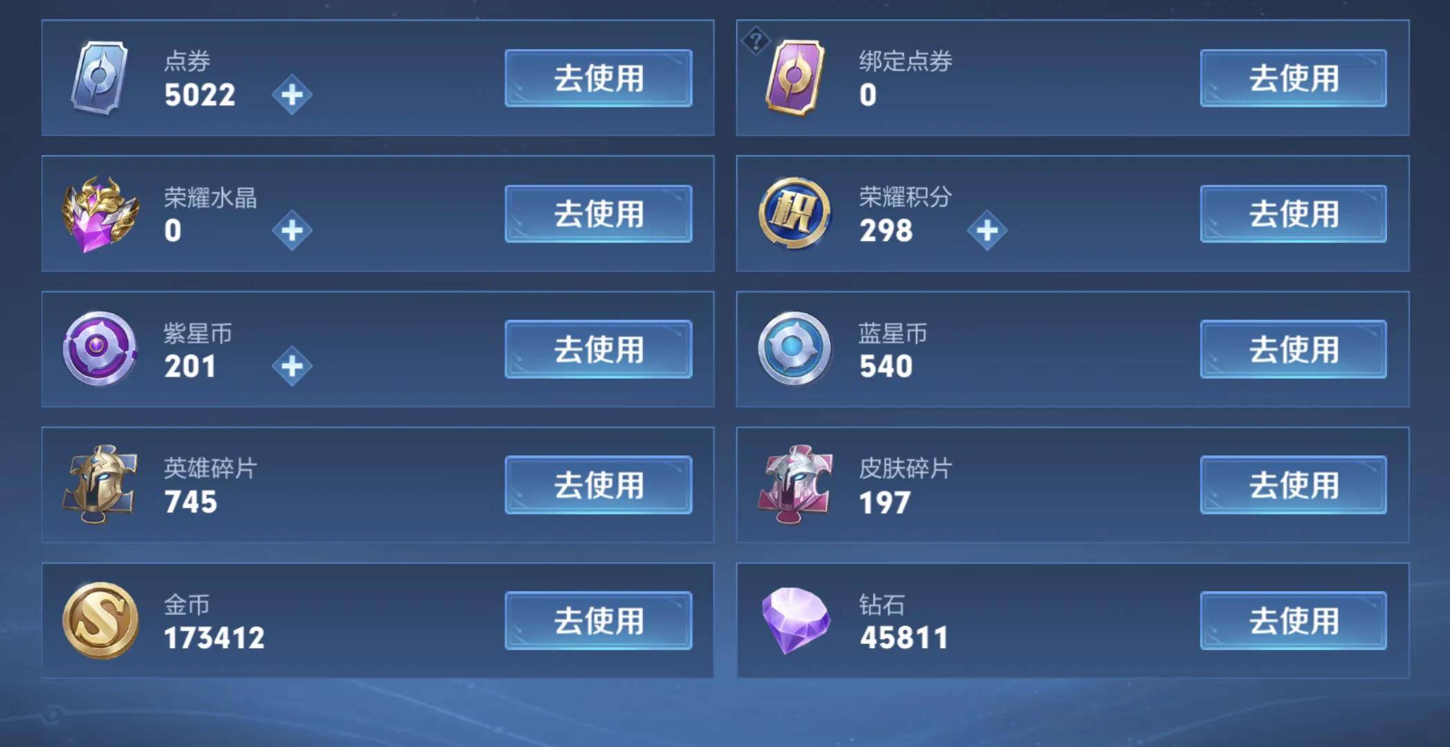 九游体育网页版-关于王者荣耀：全新货币体系上线，蓝星币终于有大用，星传说变白菜价的信息