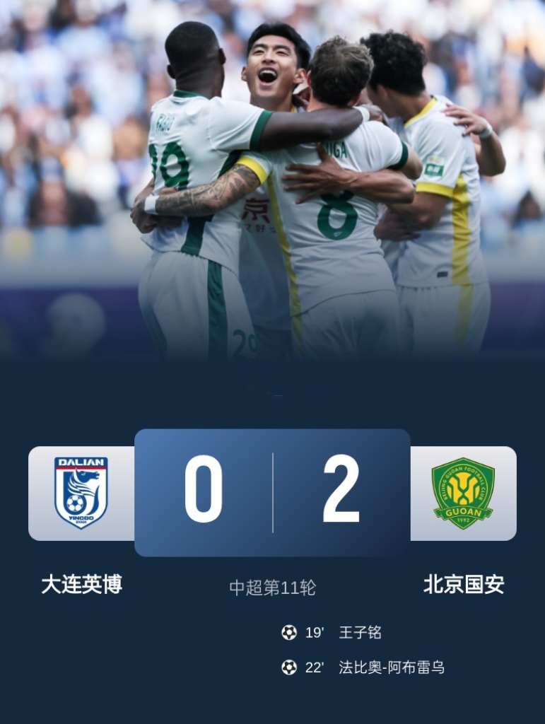 中超联赛第11轮最佳球迷文化活动评选结果公布的简单介绍