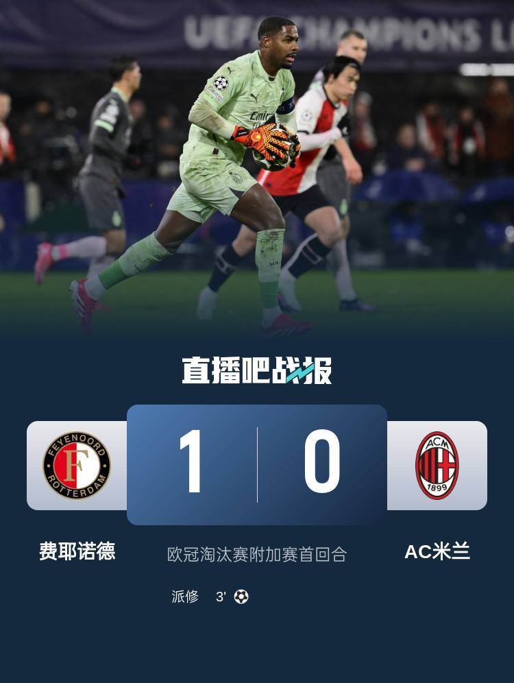 克罗地亚淘汰埃弗顿，挺进欧洲杯半决赛