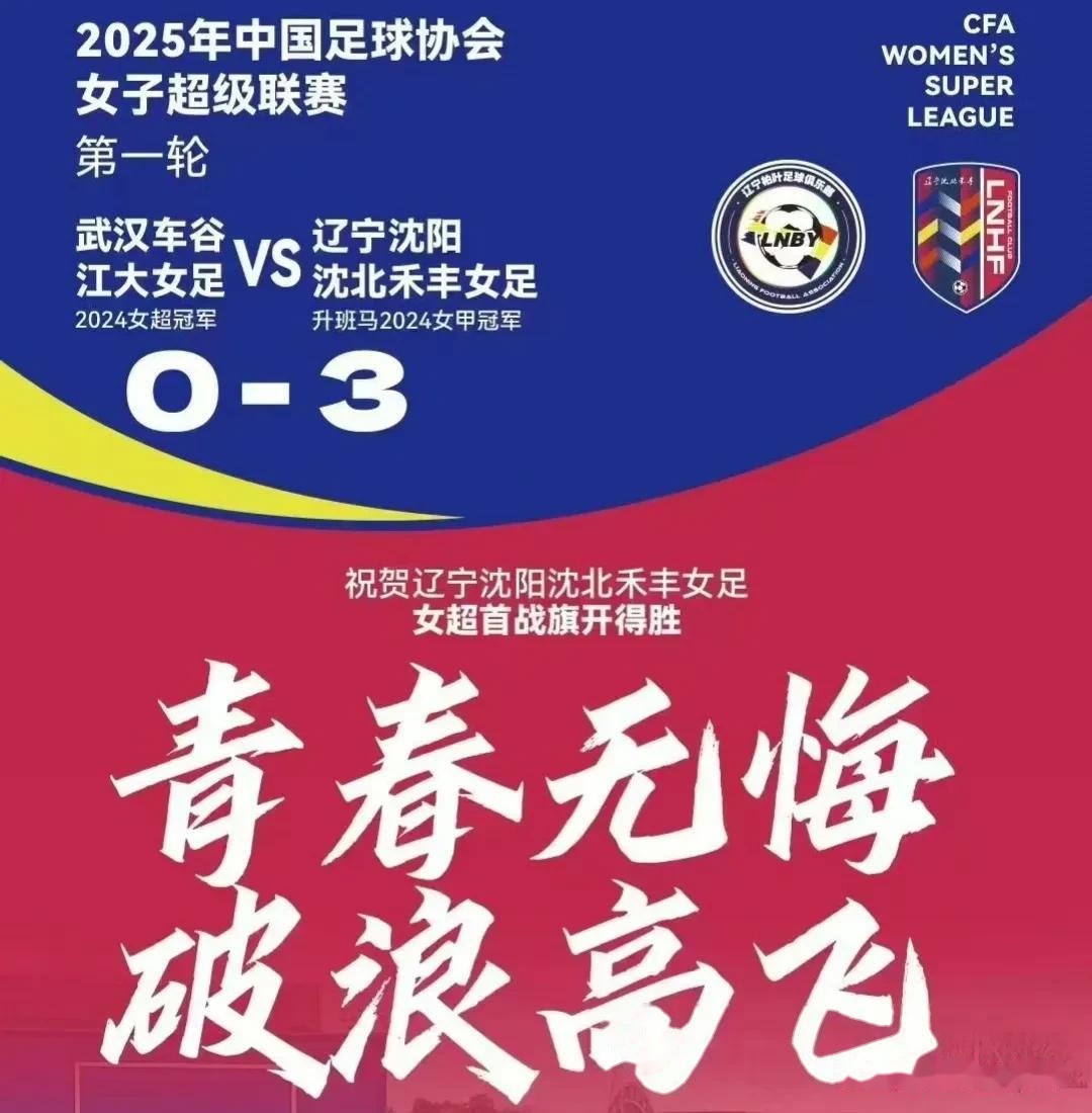 九游体育官网-哈尔滨女足疾风破浪!团结奋进攻城略地