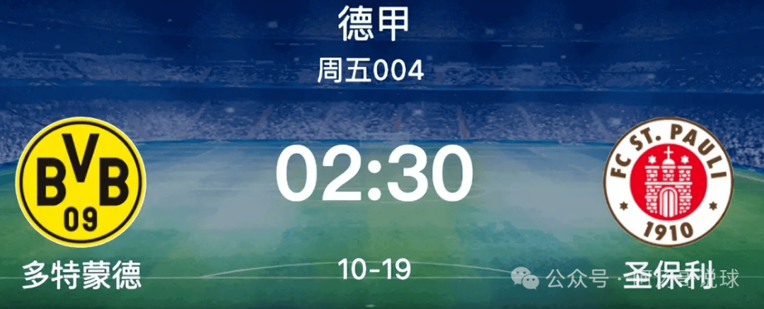 多特蒙德再度取胜，争冠希望高涨