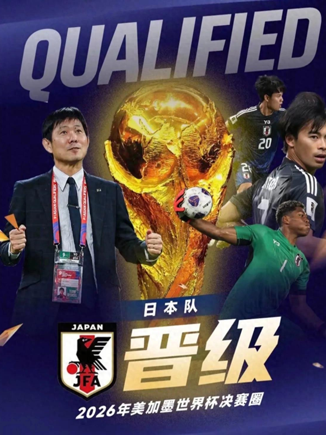 日本队晋级决赛阶段